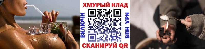 Купить где  Семикаракорск  Героин хмурый 