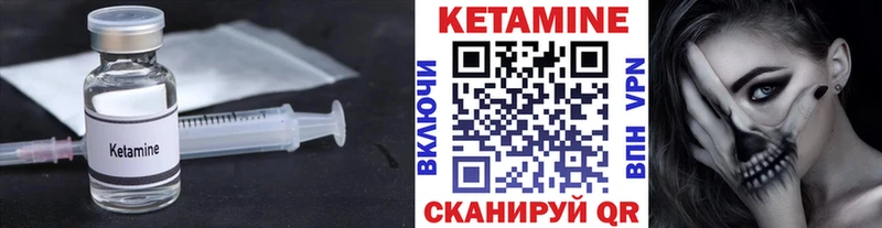 КЕТАМИН ketamine  Купить закладки  Семикаракорск 