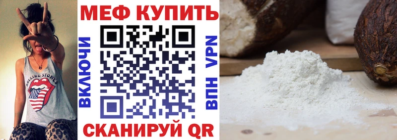 Мефедрон кристаллы  Купить где  Семикаракорск 
